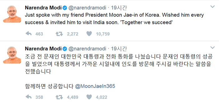 Indian Prime Minister Narendra Modi Tweeted in Korean and English after having a telephone conversation with President Moon Jae-in on May 11. (Prime Minister Modi’s Twitter account.)
